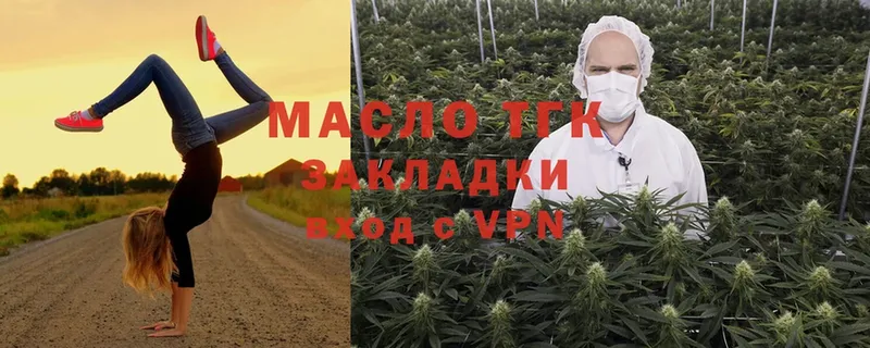 ТГК вейп с тгк  Бирск 